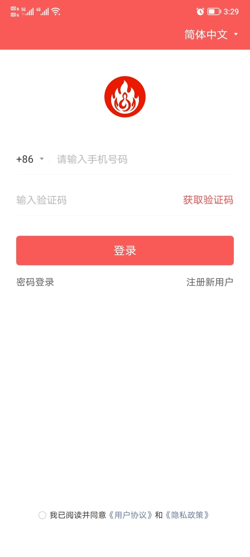 星元火