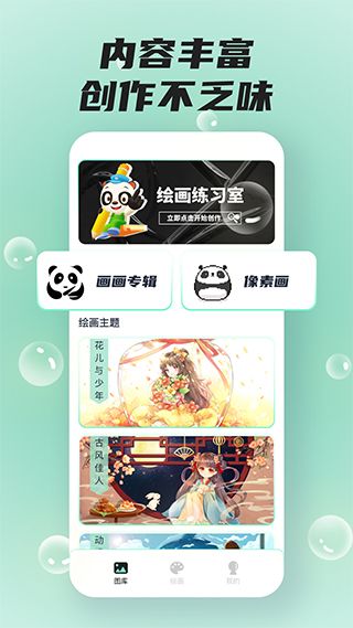 sketches绘画(手机绘画工具) v2.0.2 安卓版