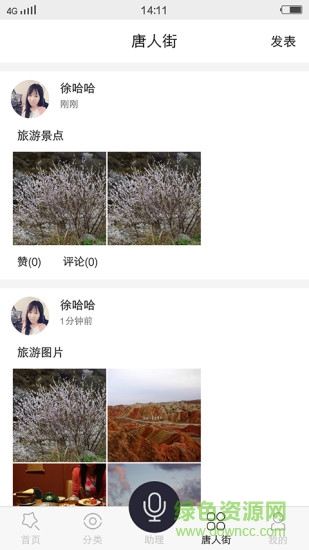 唐郎