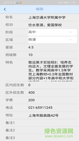 魔都择校 魔都择校