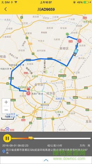 货车帮车辆管理 货车帮车辆管理