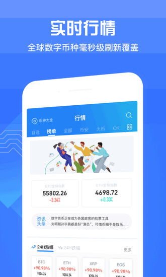链马