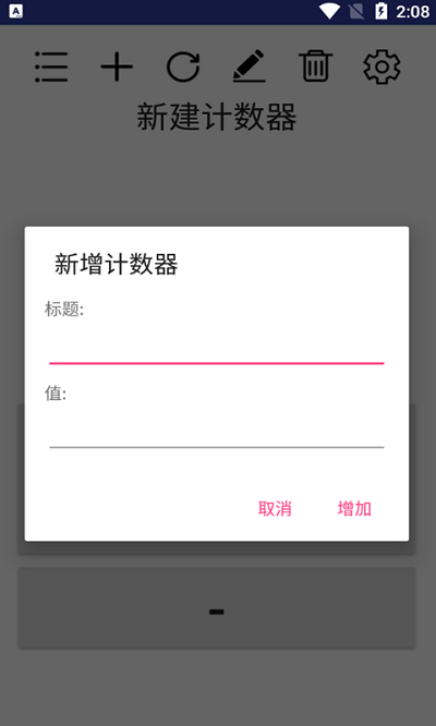计数器