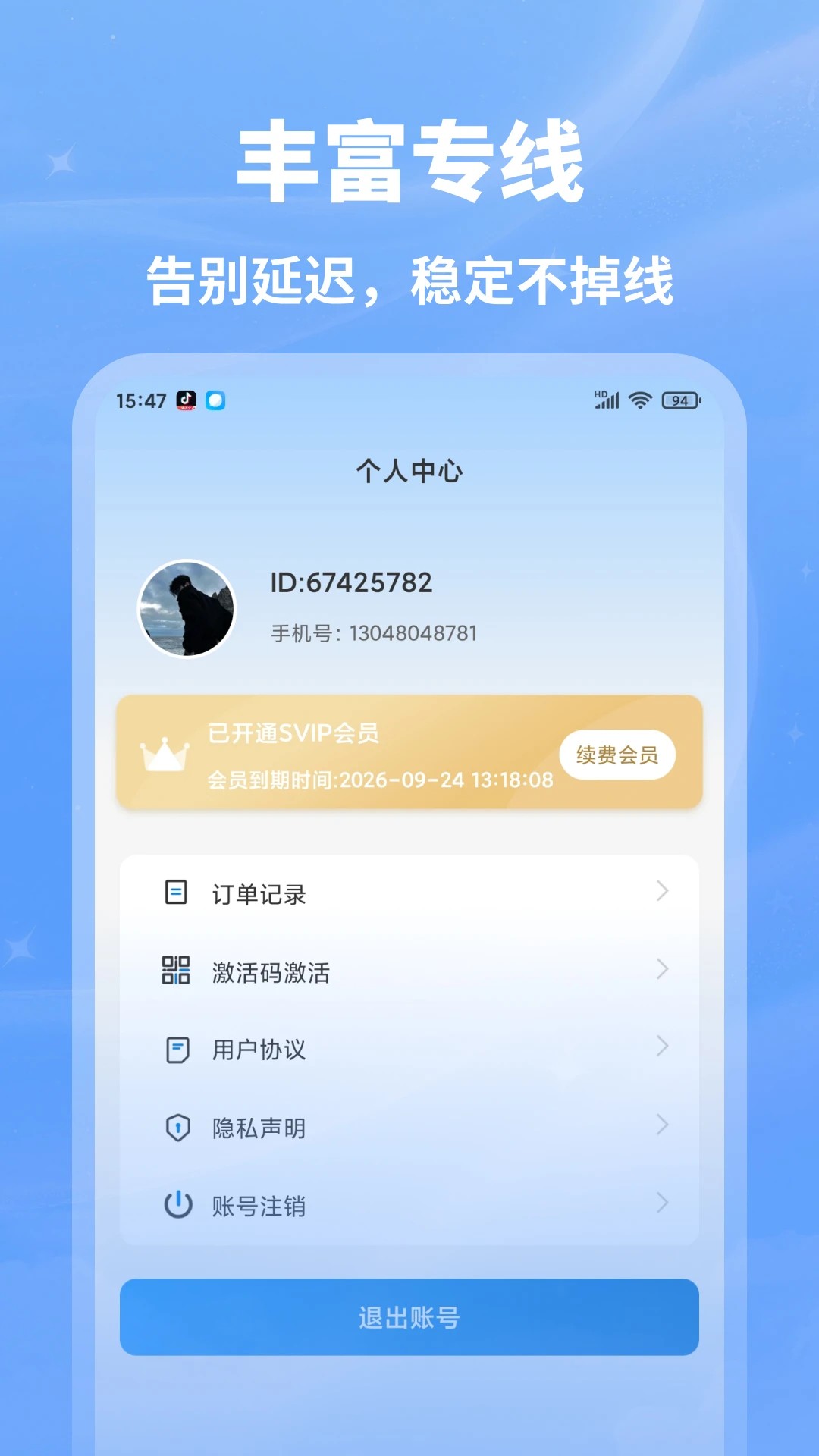 红雨