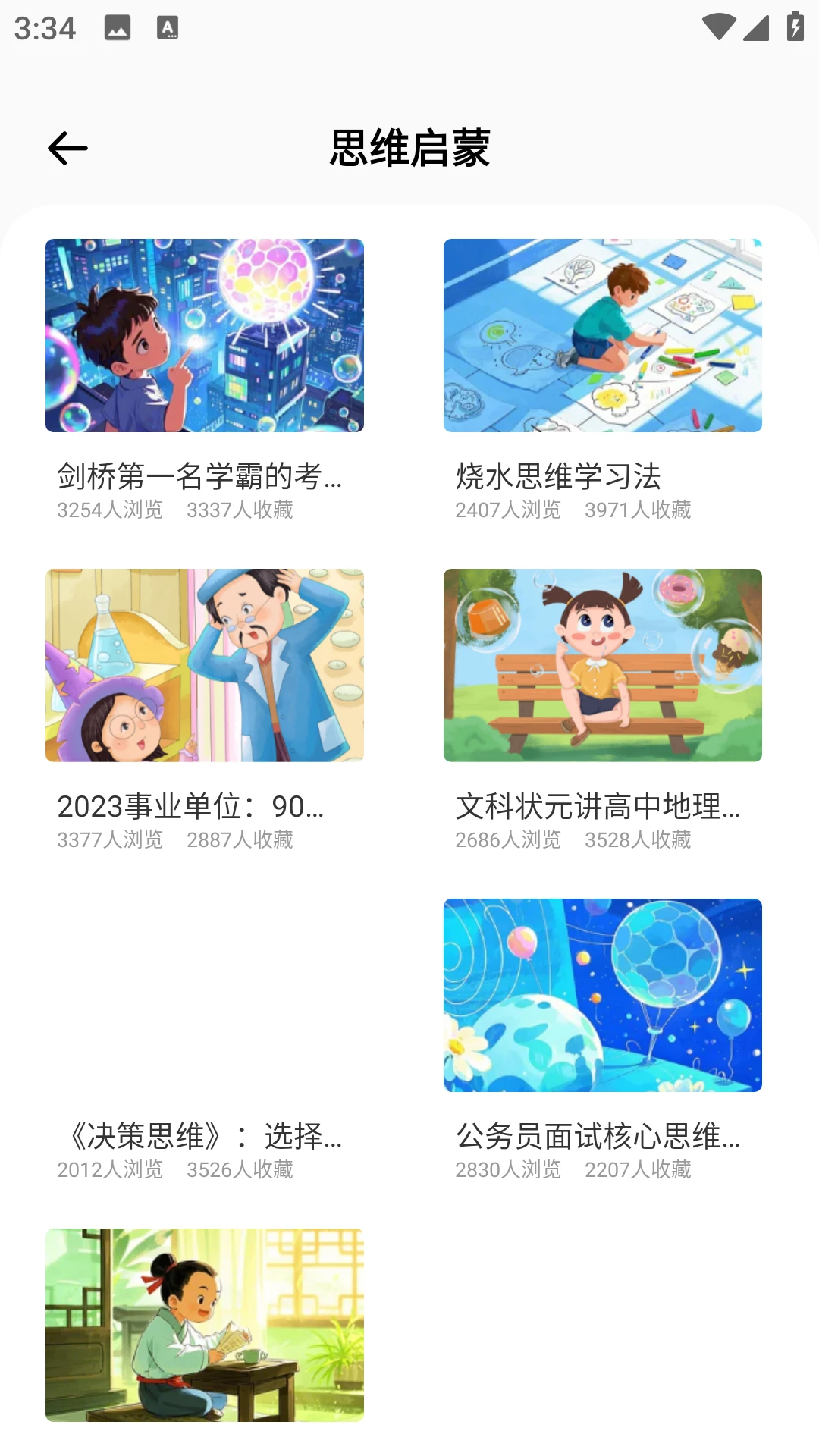 人人通云空间