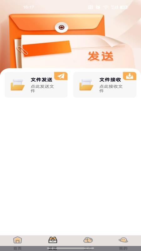 全能解压缩管家