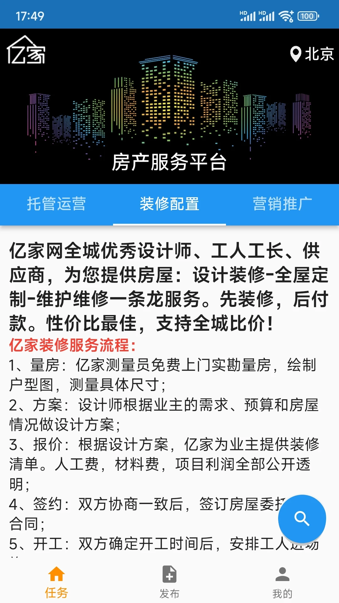 亿家租房合租 亿家租房合租