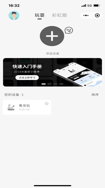 jeusn官方软件