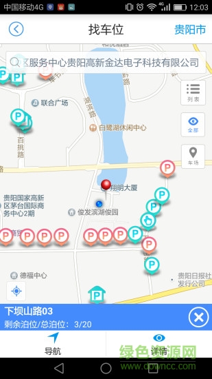高创智泊