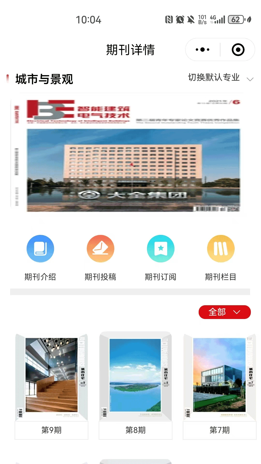 建科界 建科界