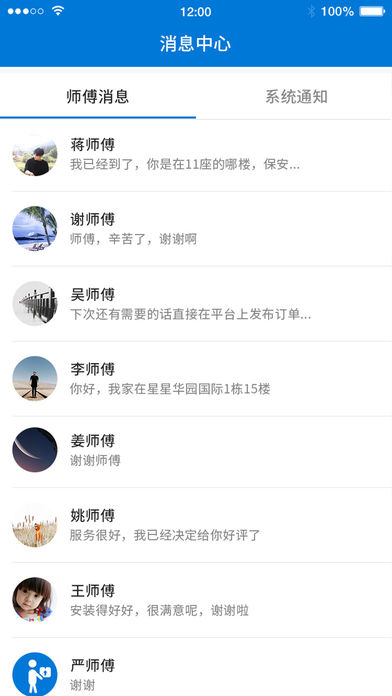 咋装商户端