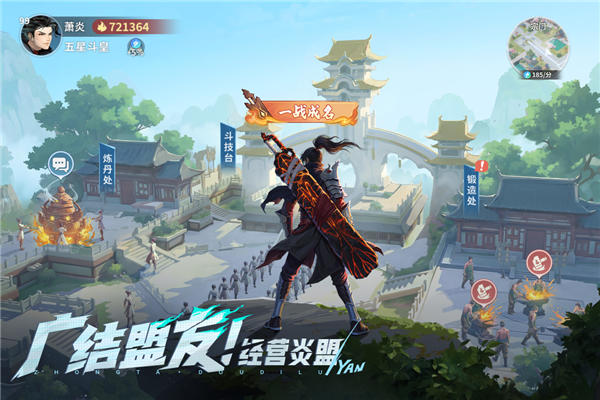 斗破苍穹：斗帝之路
