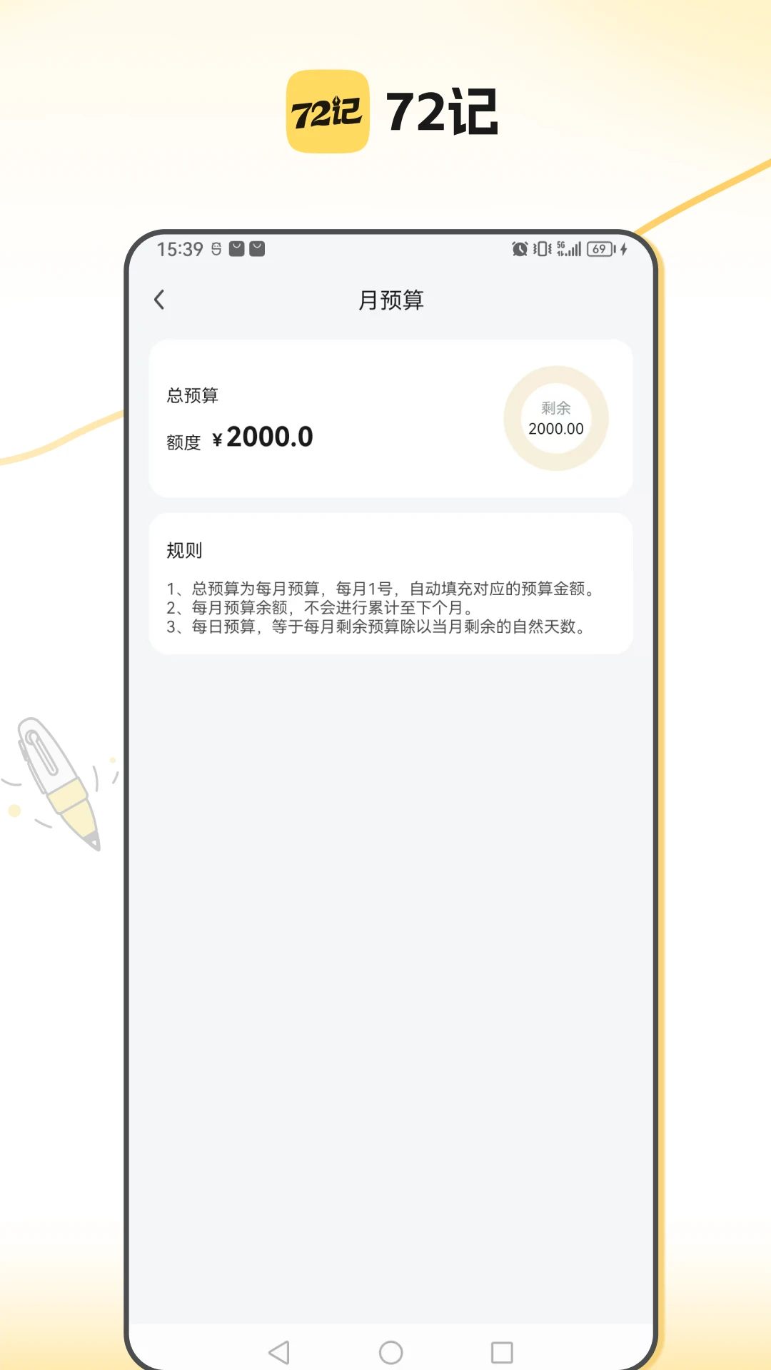 72记