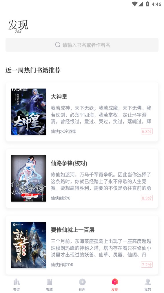 阅 扑 小 说