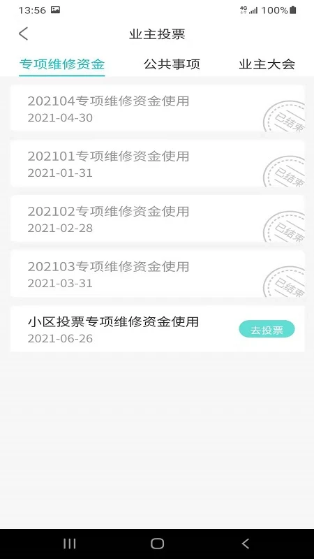 威海红色物业 威海红色物业