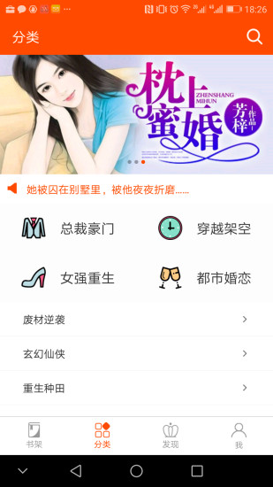 时阅文学手机版 时阅文学手机版