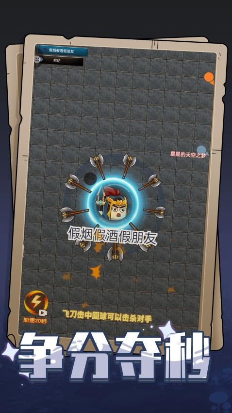 斧头英雄