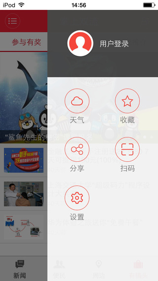 掌上双流