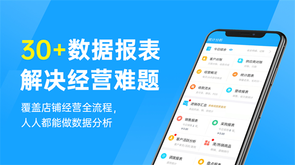 秦丝进销存苹果手机版