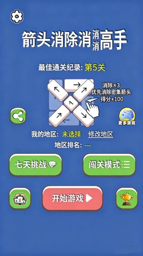 解压消消盒