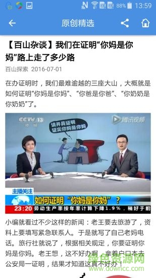 百山探索