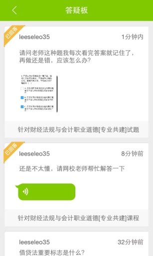 掌上高校 掌上高校