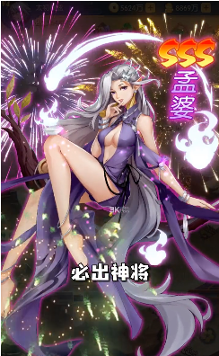 一起封个神