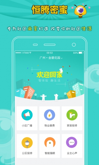 恒腾密蜜 恒腾密蜜