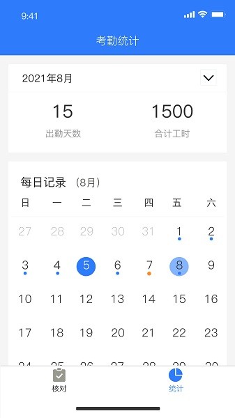 建功保