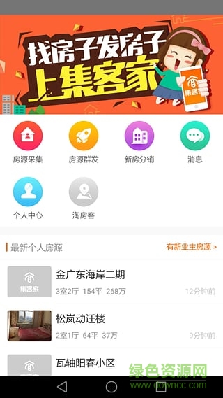 集客家