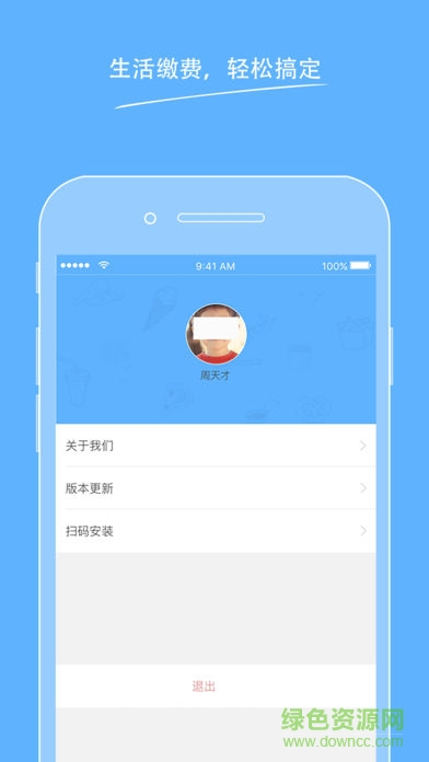 万州天然气