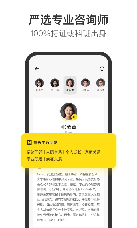 Glowe阁楼(心理咨询软件) v4.7.1 安卓手机版