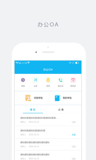 数字校园