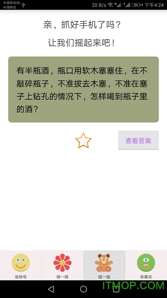 脑筋急转弯 脑筋急转弯