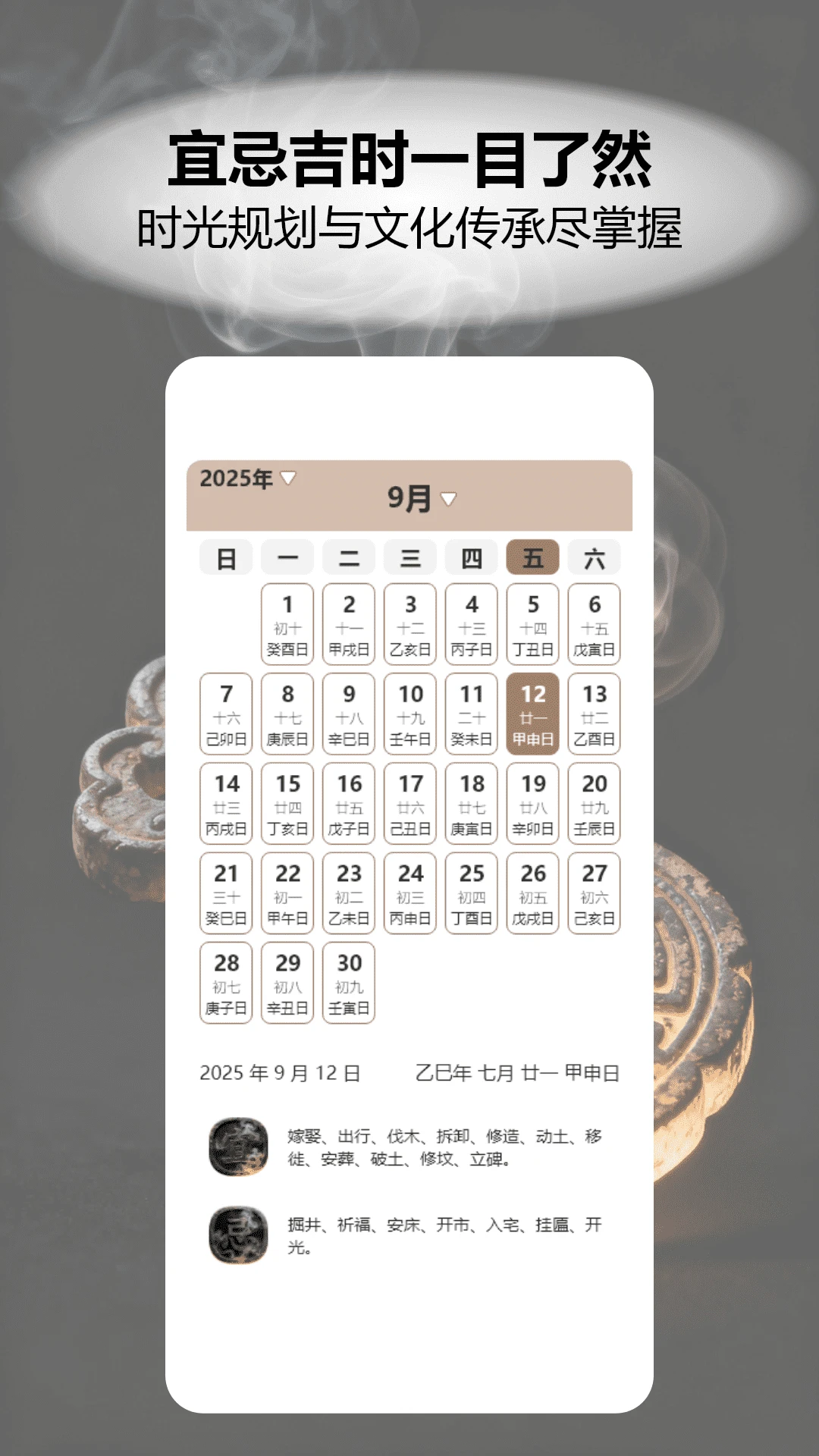 八字排盘