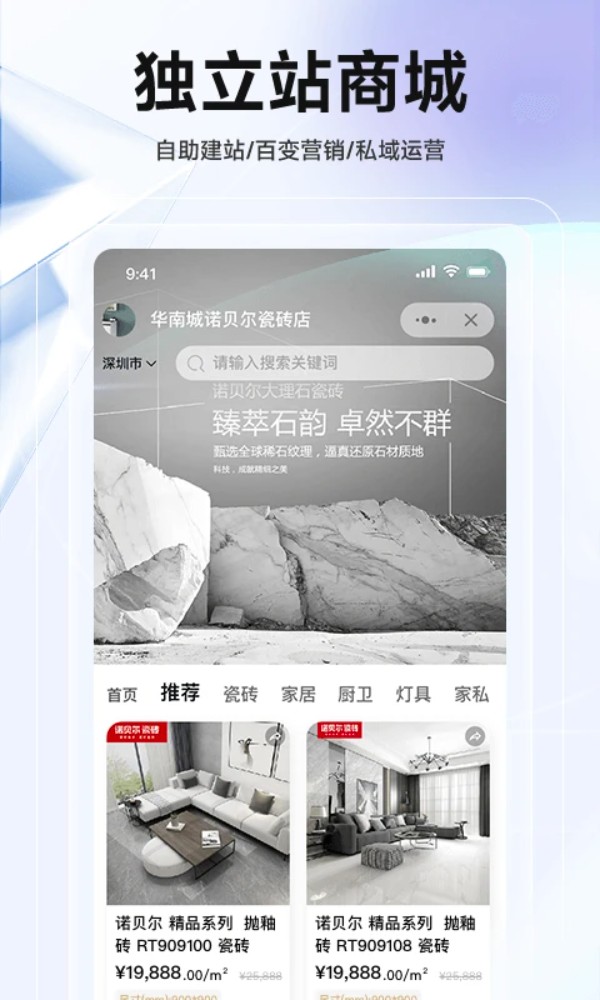 华华智企手机版(echOS)