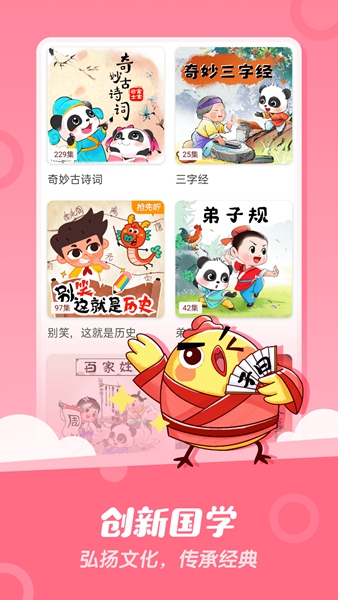 睡前故事 睡前故事