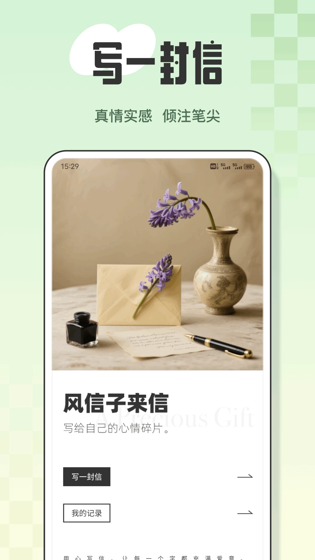 风信子 风信子