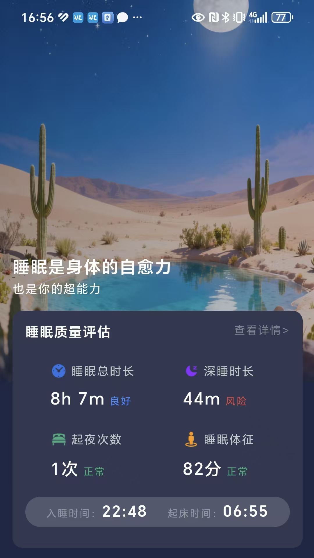 凡灵健康