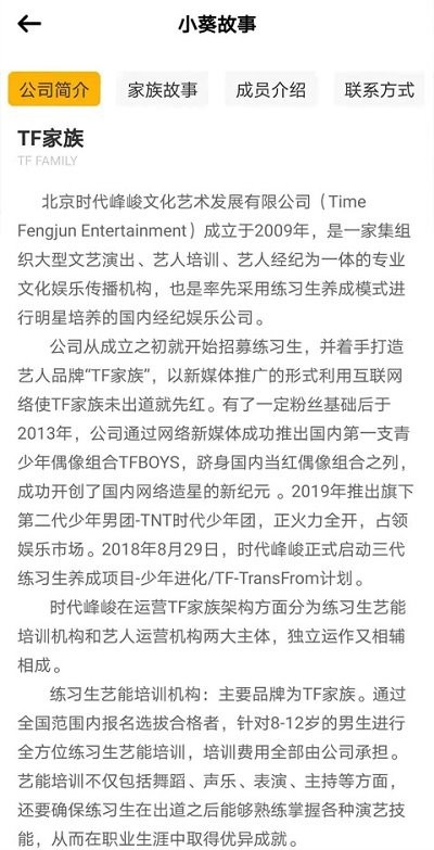 tf家族洋葱