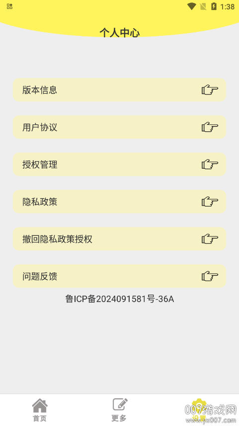 蜜桃小说阅读器