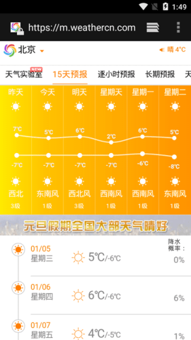 AccuWeather天气apk AccuWeather天气apk