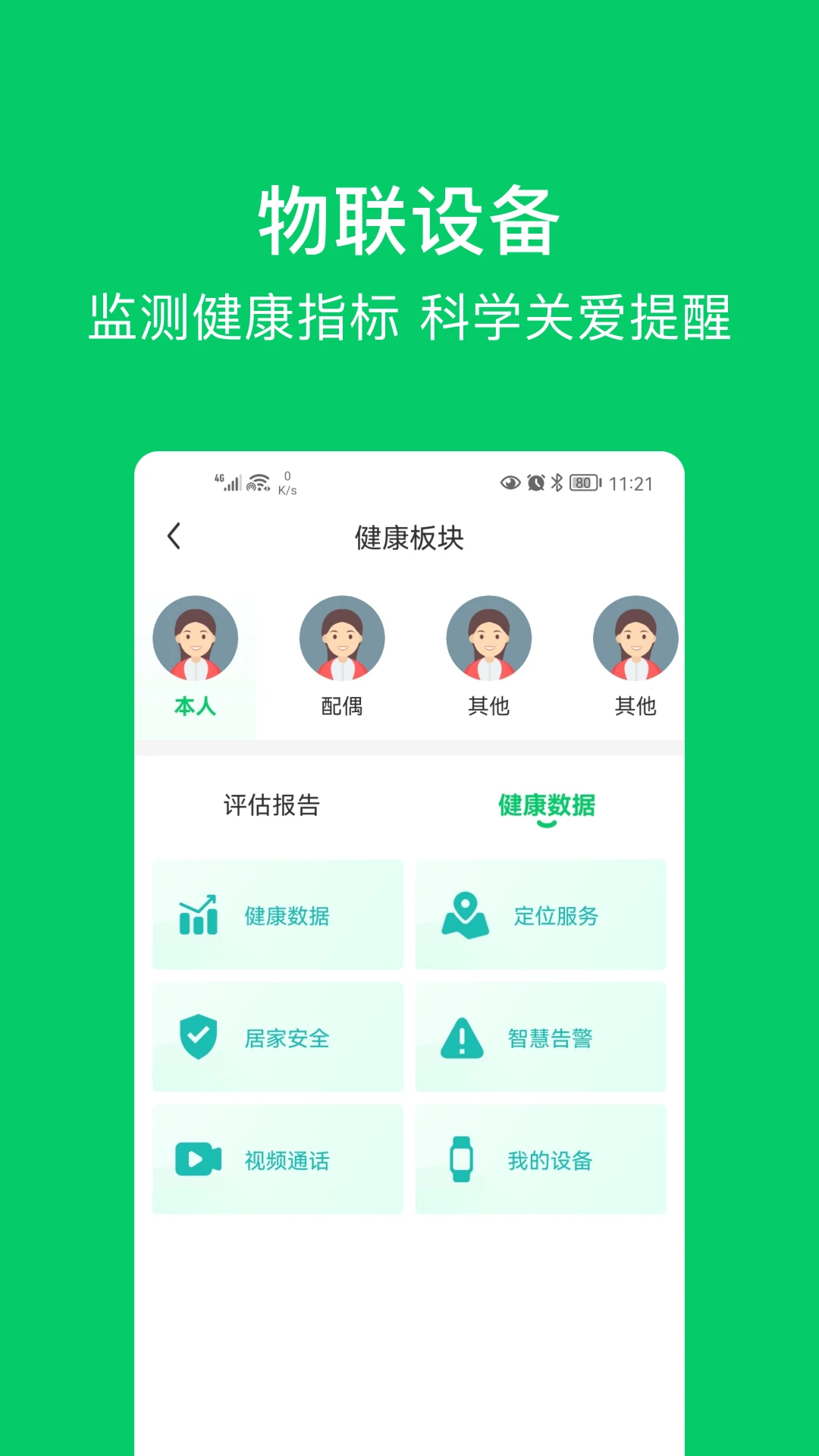 福寿康