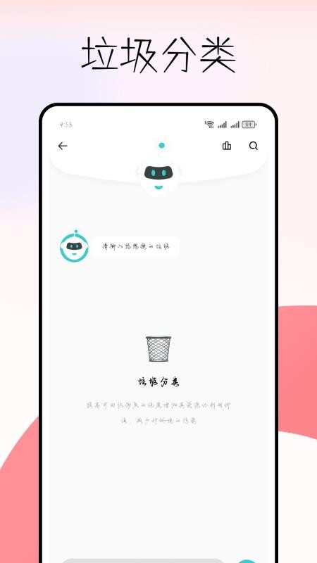建设生活平台