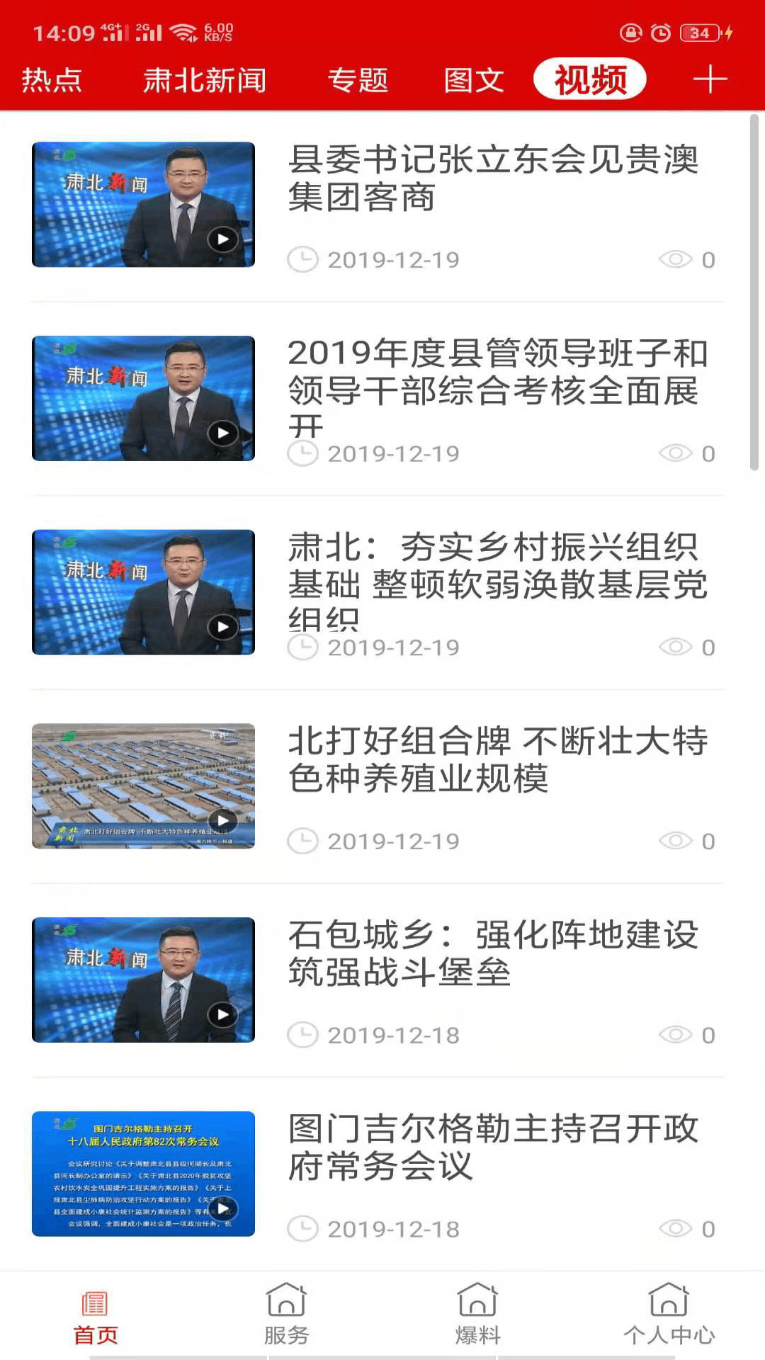 大美肃北 大美肃北