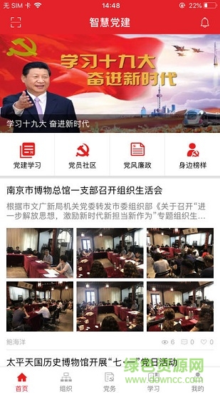 总馆党建