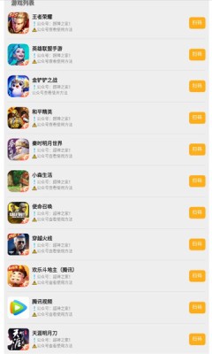 超神之家扫码 超神之家扫码