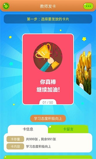 智慧行小学app官方版