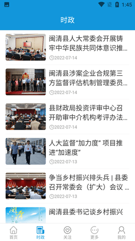 新闽清