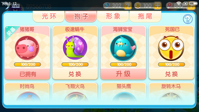 球球快跑